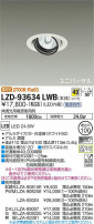 DAIKO ŵ ˥С饤 LZD-93634LWB