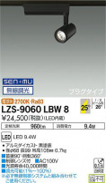 DAIKO ŵ ݥåȥ饤 LZS-9060LBW8
