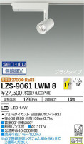 DAIKO ŵ ݥåȥ饤 LZS-9061LWM8