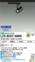 DAIKO ŵ ݥåȥ饤 LZS-9097ABB8