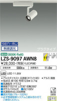 DAIKO ŵ ݥåȥ饤 LZS-9097AWN8