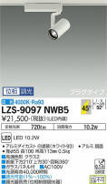 DAIKO ŵ ݥåȥ饤 LZS-9097NWB5
