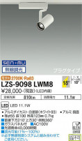 DAIKO ŵ ݥåȥ饤 LZS-9098LWM8