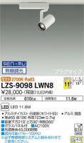 DAIKO ŵ ݥåȥ饤 LZS-9098LWN8