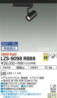 DAIKO ŵ ݥåȥ饤 LZS-9098RBB8