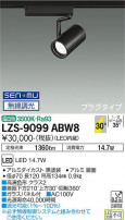 DAIKO ŵ ݥåȥ饤 LZS-9099ABW8