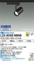 DAIKO ŵ ݥåȥ饤 LZS-9099NBN8