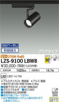 DAIKO ŵ ݥåȥ饤 LZS-9100LBW8