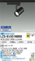 DAIKO ŵ ݥåȥ饤 LZS-9100NBB8