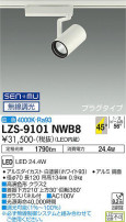 DAIKO ŵ ݥåȥ饤 LZS-9101NWB8