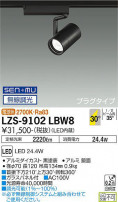 DAIKO ŵ ݥåȥ饤 LZS-9102LBW8