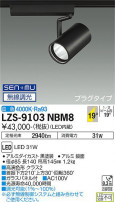 DAIKO ŵ ݥåȥ饤 LZS-9103NBM8