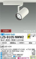 DAIKO ŵ ݥåȥ饤 LZS-9105NWW2