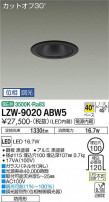 DAIKO ŵ ȥɥ饤 LZW-9020ABW5