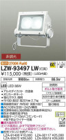 DAIKO ŵ ȥɥݥåȥ饤 LZW-93497LW