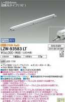 DAIKO ŵ ȥɥ饤饤 LZW-93583LT