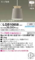 Panasonic ڥȥ饤 LGB10858