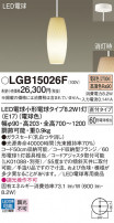 Panasonic ڥȥ饤 LGB15026F