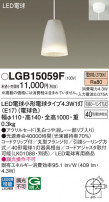 Panasonic ڥȥ饤 LGB15059F