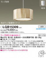 Panasonic ڥȥ饤 LGB15309