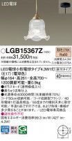 Panasonic ڥȥ饤 LGB15367Z