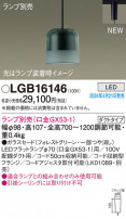 Panasonic ڥȥ饤 LGB16146