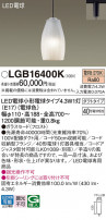 Panasonic ڥȥ饤 LGB16400K