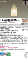 Panasonic ڥȥ饤 LGB16402K