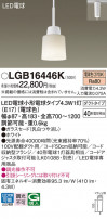 Panasonic ڥȥ饤 LGB16446K