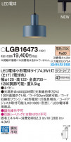 Panasonic ڥȥ饤 LGB16473