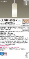 Panasonic ڥȥ饤 LGB16708K