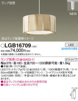 Panasonic ڥȥ饤 LGB16709