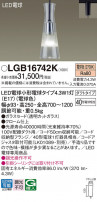 Panasonic ڥȥ饤 LGB16742K