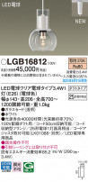 Panasonic ڥȥ饤 LGB16812