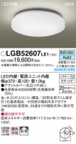 Panasonic 󥰥饤 LGB52607LE1