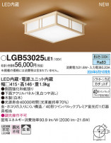 Panasonic 󥰥饤 LGB53025LE1