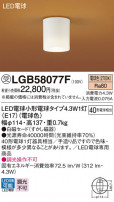 Panasonic 󥰥饤 LGB58077F