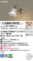 Panasonic ֥饱å LGB81553Z