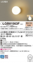 Panasonic ֥饱å LGB81563F