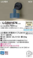 Panasonic ֥饱å LGB81674