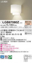 Panasonic ֥饱å LGB87080Z