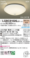 Panasonic 󥰥饤 LGBC81026LE1