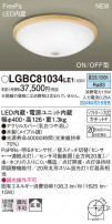 Panasonic 󥰥饤 LGBC81034LE1