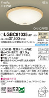 Panasonic 󥰥饤 LGBC81035LE1