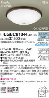 Panasonic 󥰥饤 LGBC81044LE1