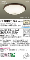 Panasonic 󥰥饤 LGBC81045LE1