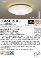 Panasonic 󥰥饤 LGC4113LK