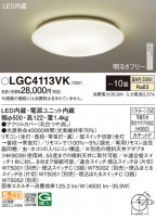 Panasonic 󥰥饤 LGC4113VK