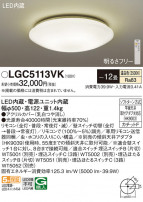 Panasonic 󥰥饤 LGC5113VK