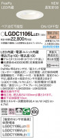 Panasonic 饤 LGDC1106LLE1